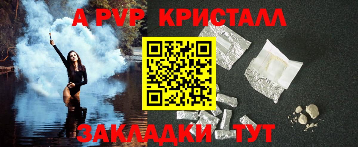 А ПВП  Вход с VPN  Шебекино  Alfa_PVP кристаллы  Альфа ПВП кристаллы  Альфа ПВП кристаллы 