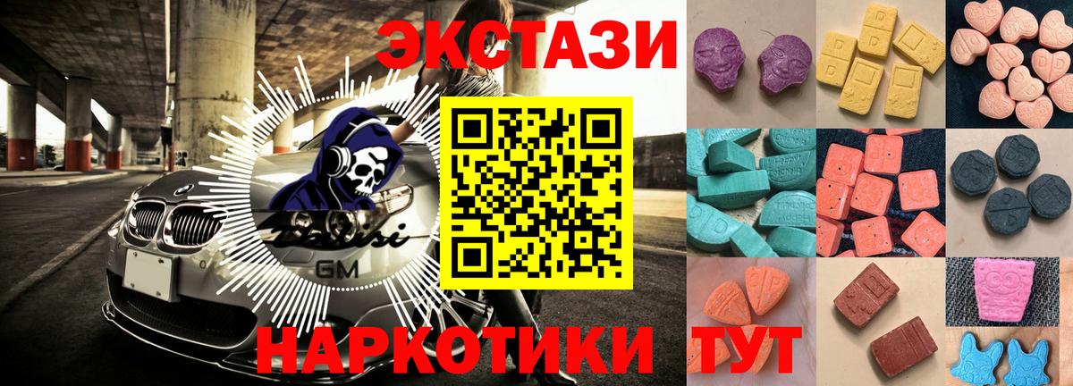 это какой сайт  Ecstasy ешки  Вход с VPN  ЭКСТАЗИ  ЭКСТАЗИ louis Vuitton  Шебекино 