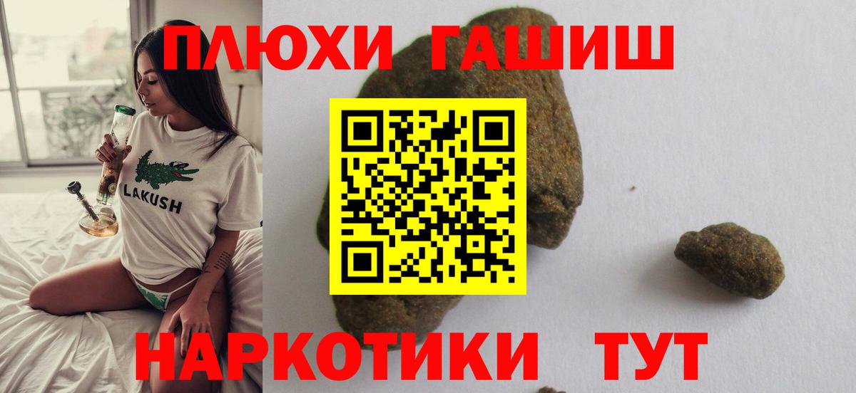 Шебекино  ГАШ Изолятор  Вход с VPN  цена   ГАШИШ VHQ 