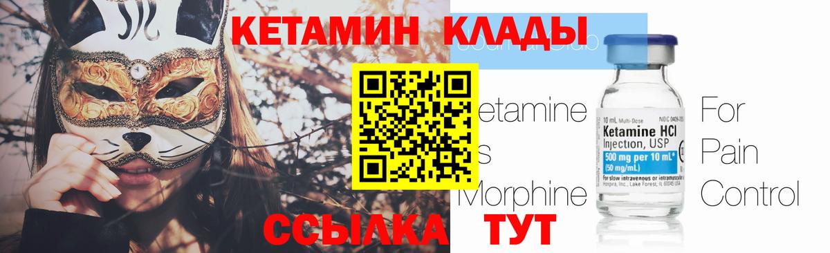 Кетамин ketamine  Вход с VPN  Шебекино  Кетамин VHQ 