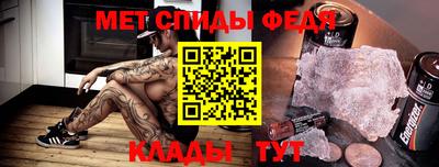 мет Наро-Фоминск