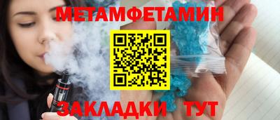 мет Наро-Фоминск