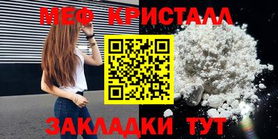 мет Наро-Фоминск