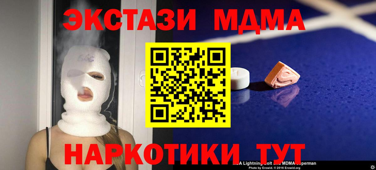 MDMA  Вход с VPN  Шебекино  MDMA crystal  МДМА crystal 
