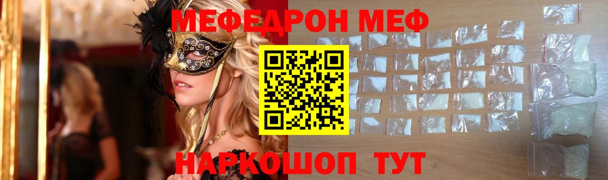 Мефедрон 4 MMC  Вход с VPN  Мефедрон  Шебекино  Меф 