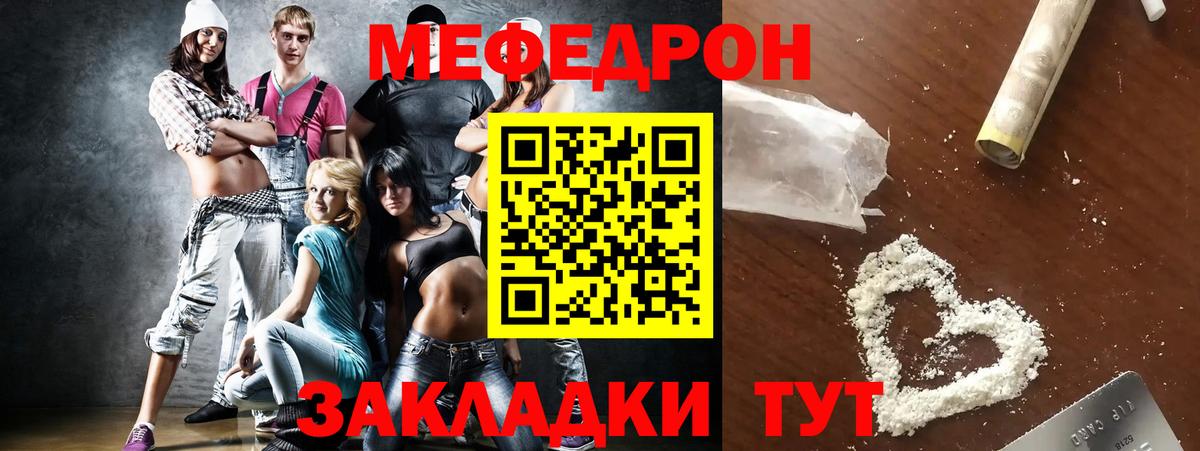 МЕФ мука Шебекино