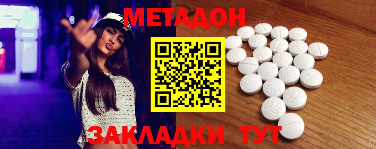 Шебекино  Метадон кристалл  Вход с VPN 