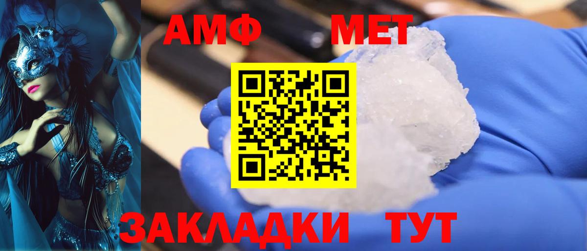 Первитин кристалл  Вход с VPN  Шебекино 