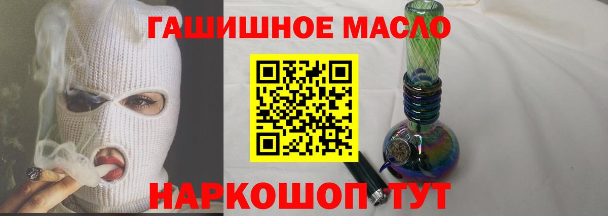 Дистиллят ТГК гашишное масло Шебекино