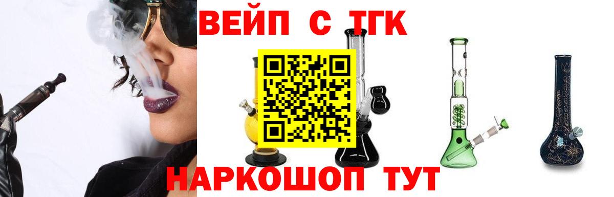 Шебекино  ТГК Wax  Дистиллят ТГК концентрат  Вход с VPN 